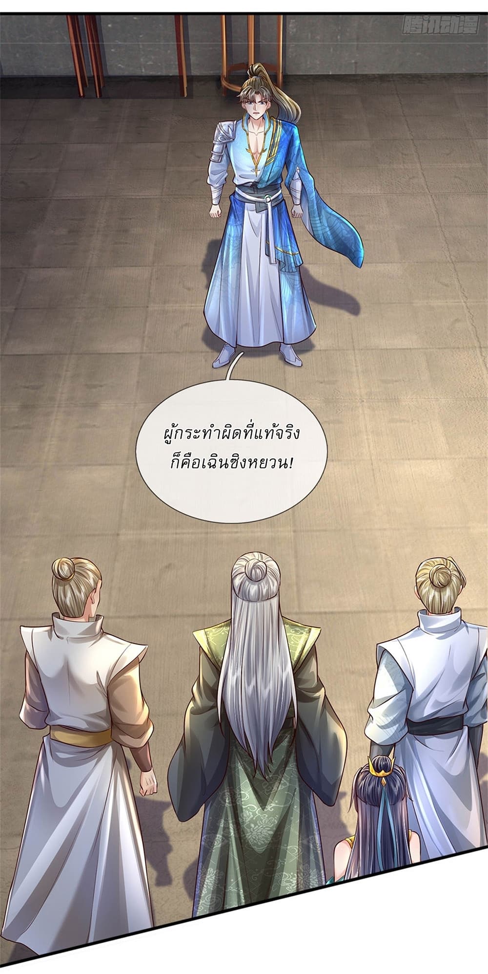 I Can Change The Timeline of Everything ตอนที่ 13 (17)