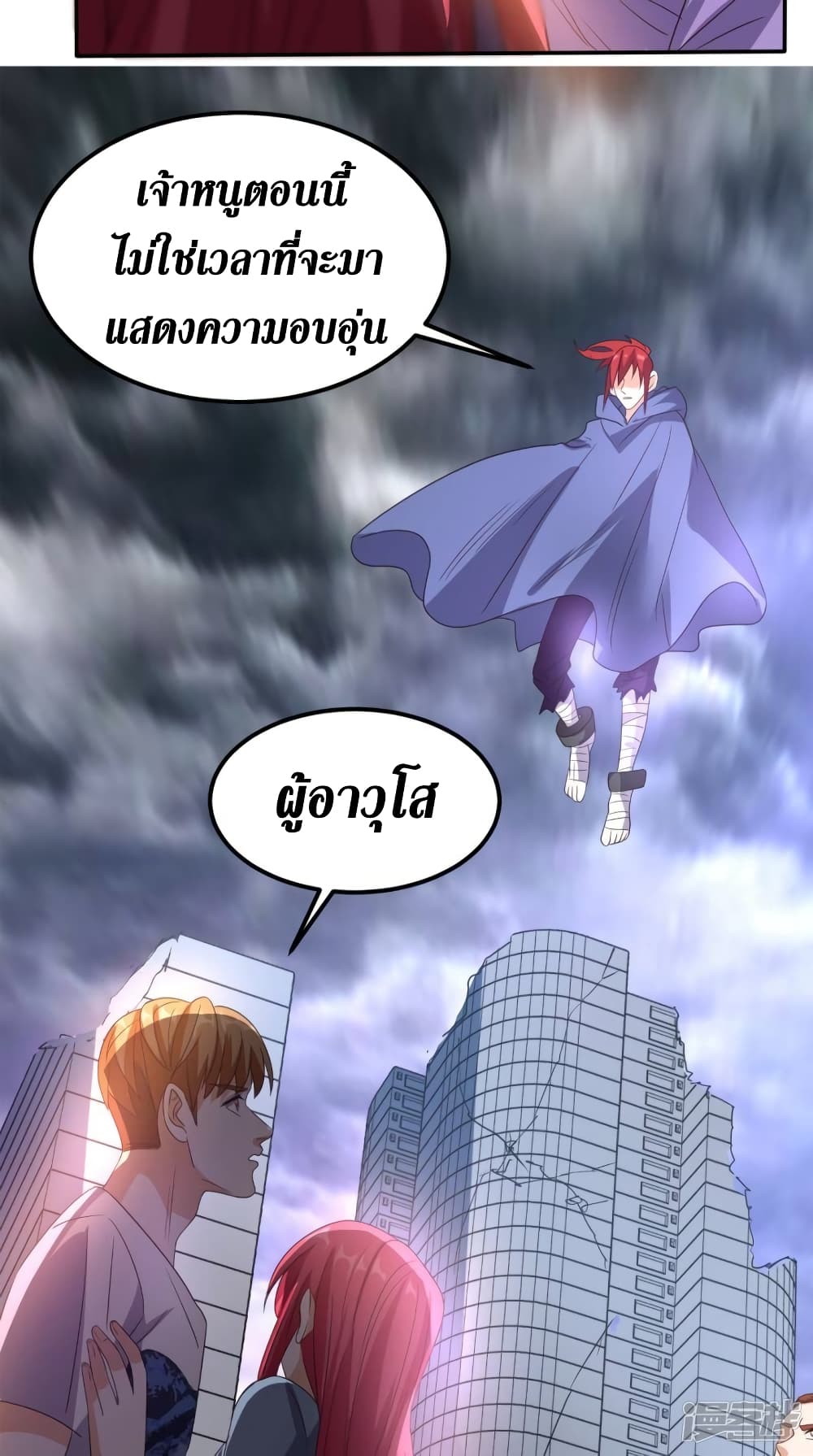 Super Wechat ตอนที่ 159 (35)