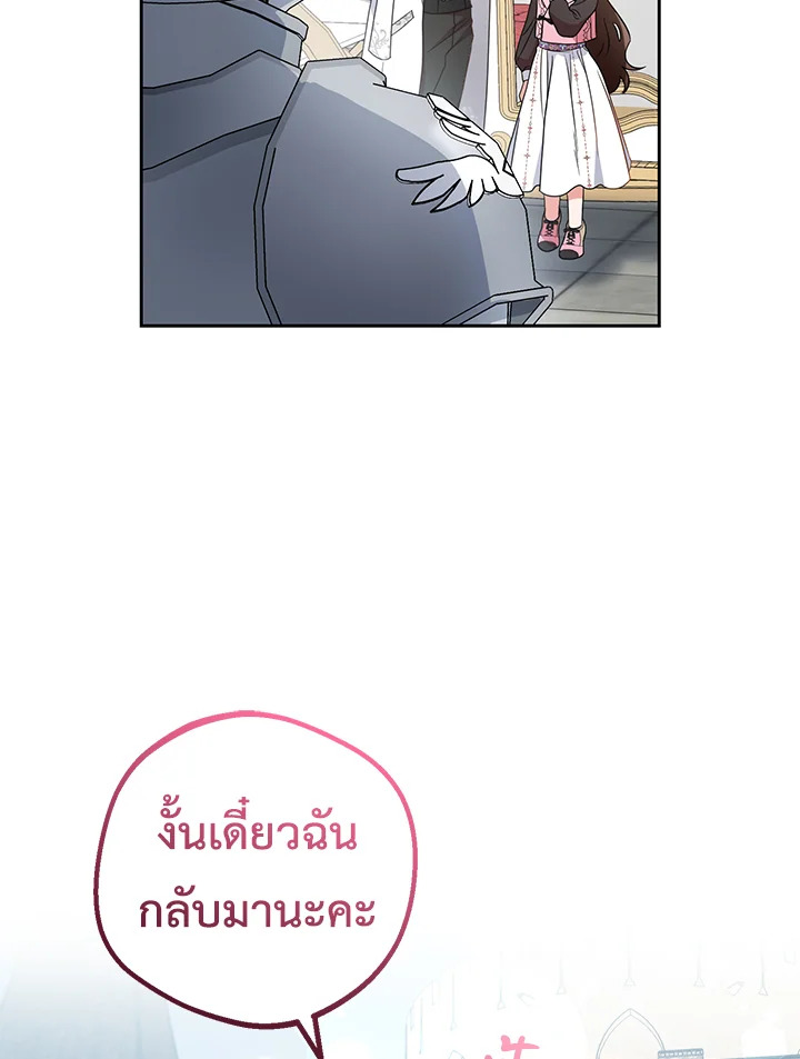 The Villainess Is Shy in Receiving Affection 26 058