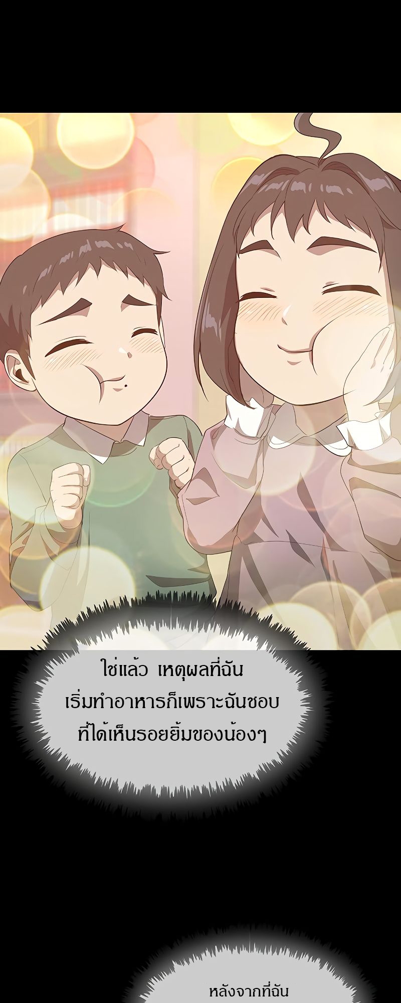 The Strongest Chef in Another World 19 3 06 25670043