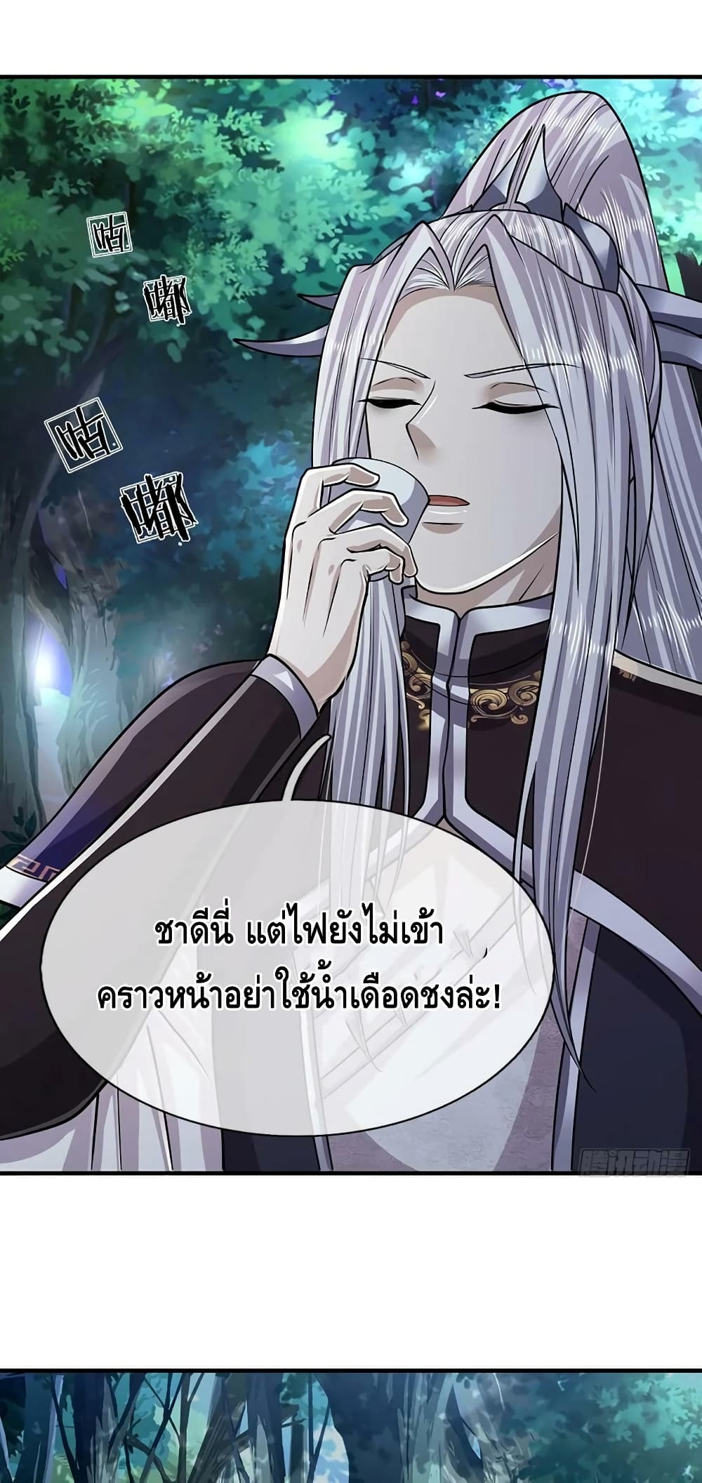 Disciples All Over the World ตอนที่ 225 (19)