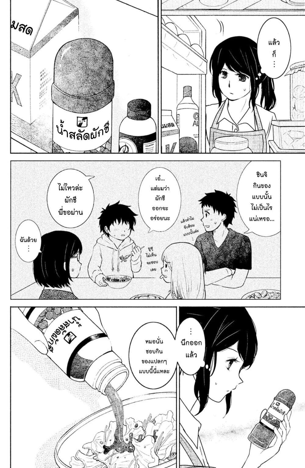 Mitaraike Enjou suru 3 (26)