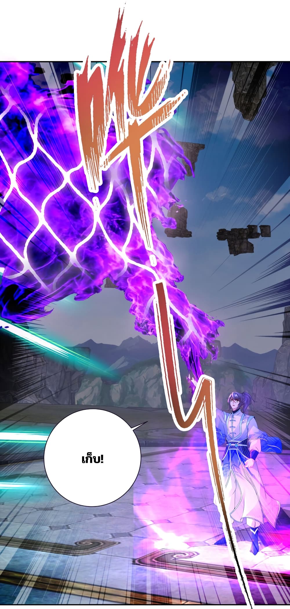 Divine Soul Emperor ตอนที่ 305 (11)