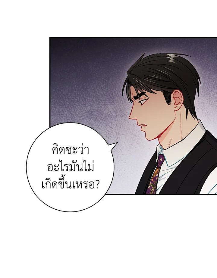 The Ideal Relationship 32 62