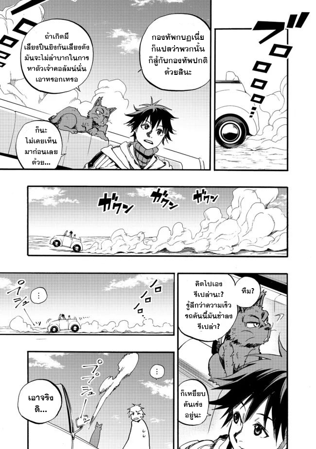 Eiyuu Majutsushi wa Nonbiri Kurashitai นักเวทย์ผู้กอบกู้โลกอยากใช้ชีวิตสโลว์ไลฟ์ ตอนที่ 1 (22)