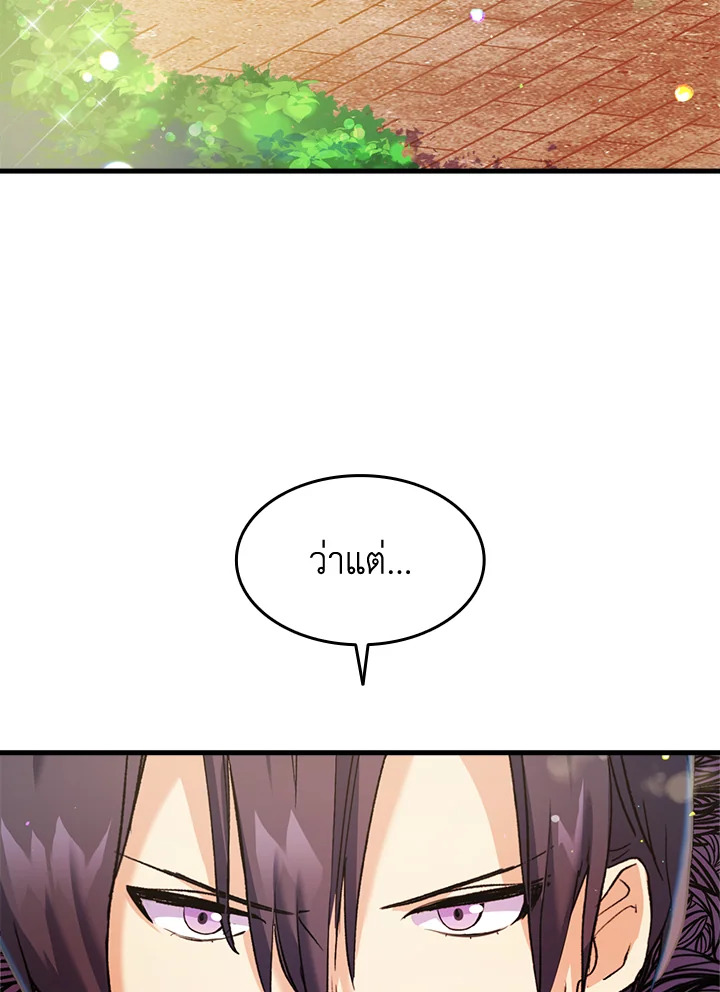 I Tried to Persuade My Brother and He Entrusted the Male Lead to Me 27 023