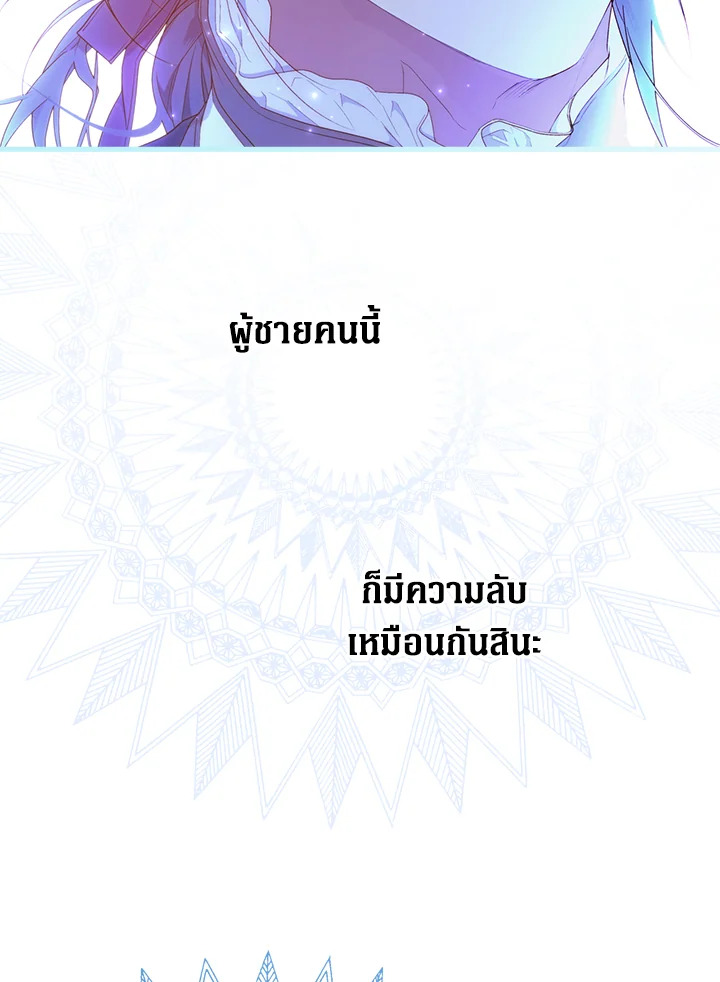 The Lady’s Secret 20 080