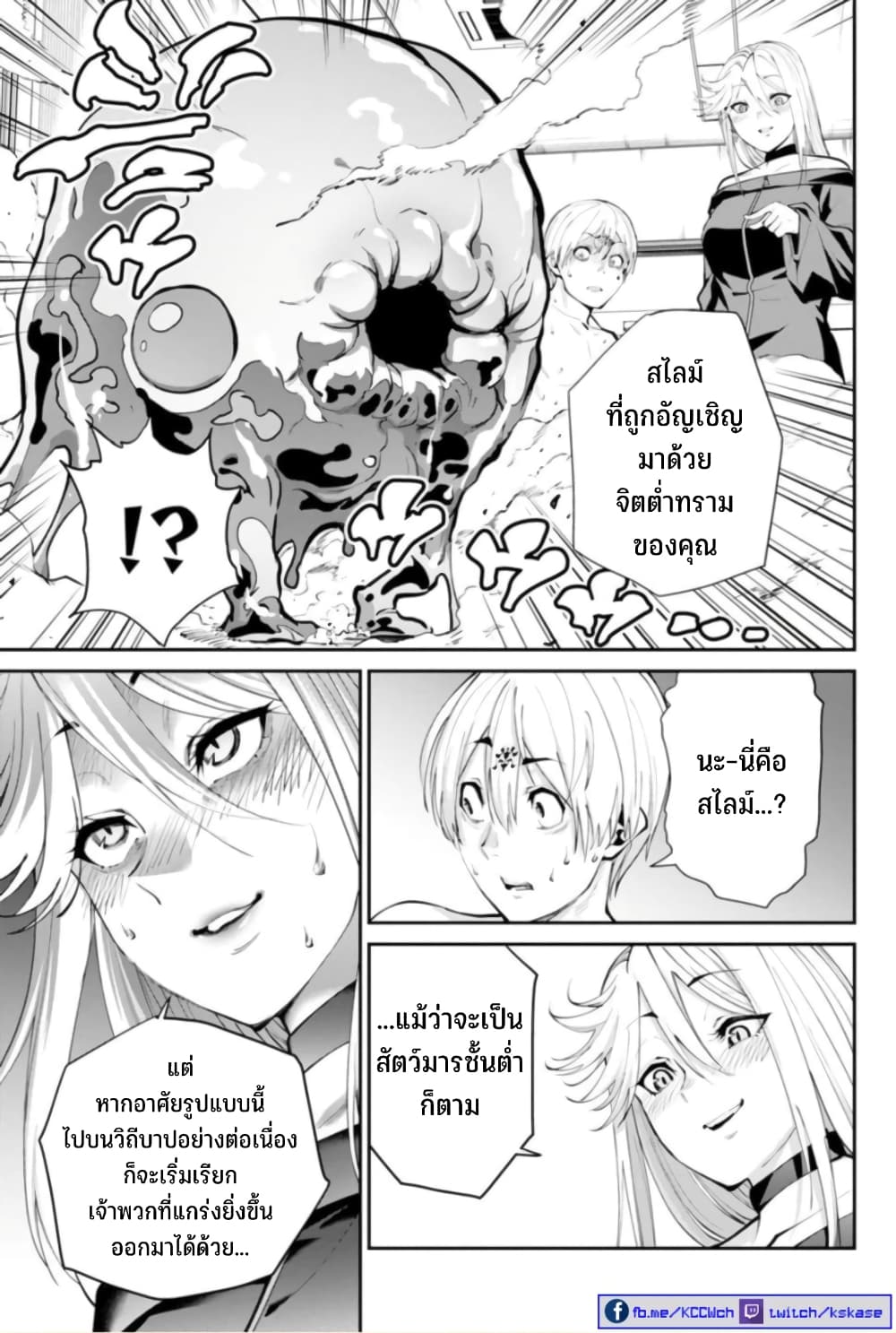 Paradise Hell ตอนที่ 6 (17)