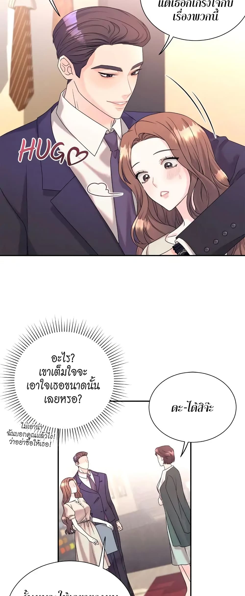 Fake Wife ตอนที่ 3 (18)
