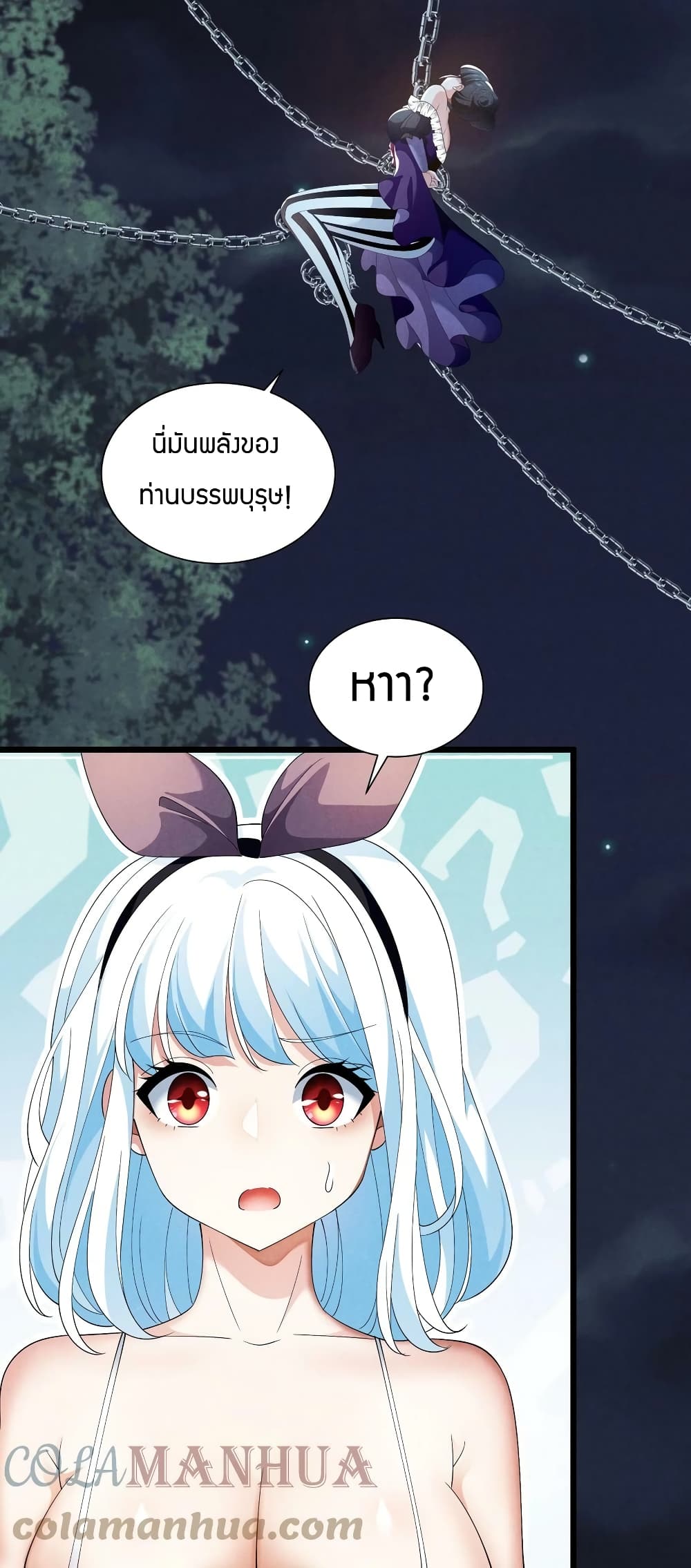 Young Master Villain ตอนที่ 90 (42)