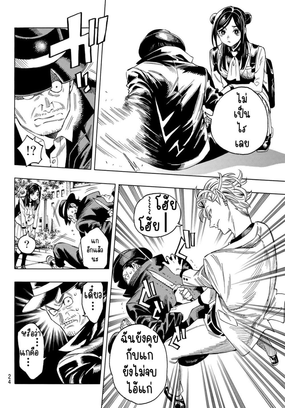 Akabane Honeko no Bodyguard ตอนที่ 1.1 (10)