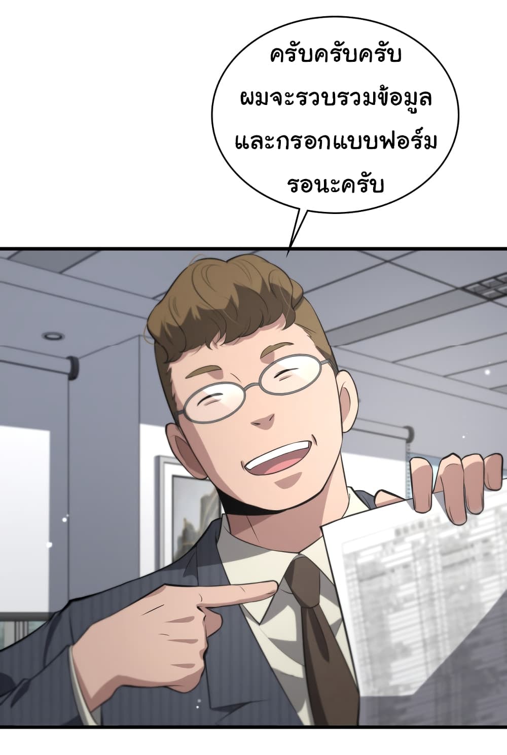 Dr.Lingran’s Ultimate System ตอนที่ 198 (35)