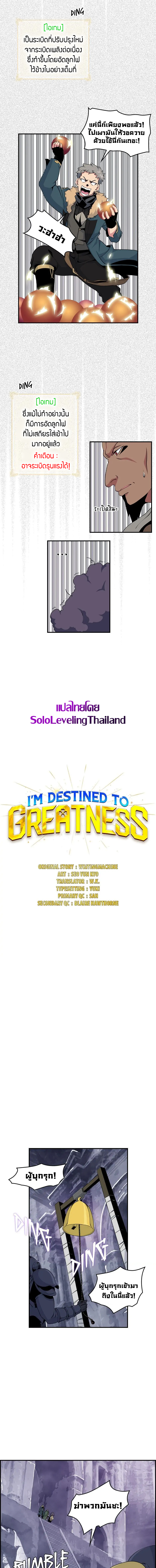 I’m Destined For Greatness! 51 (2)
