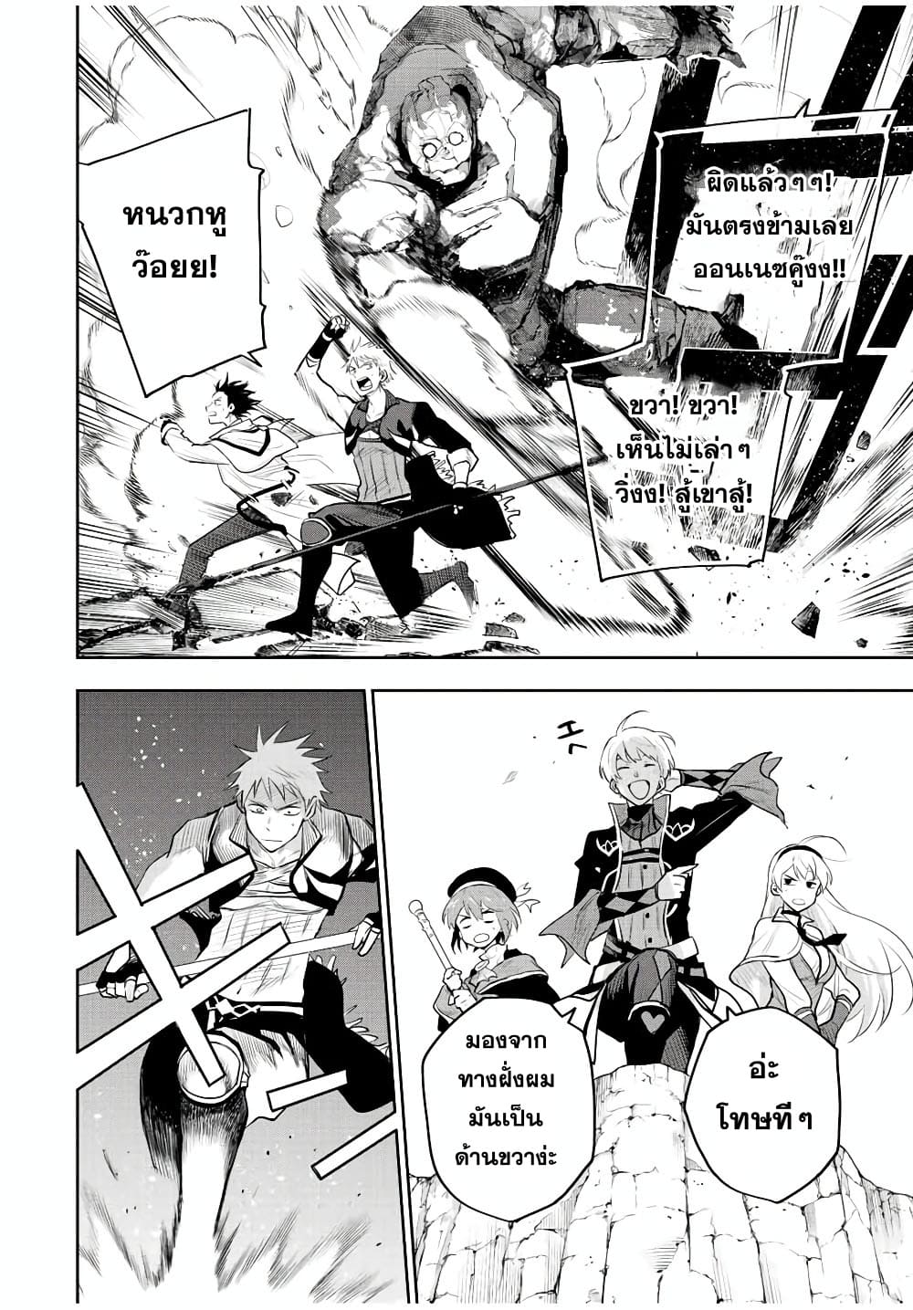 Mikata ga Yowa Sugite Hojo 83 (18)