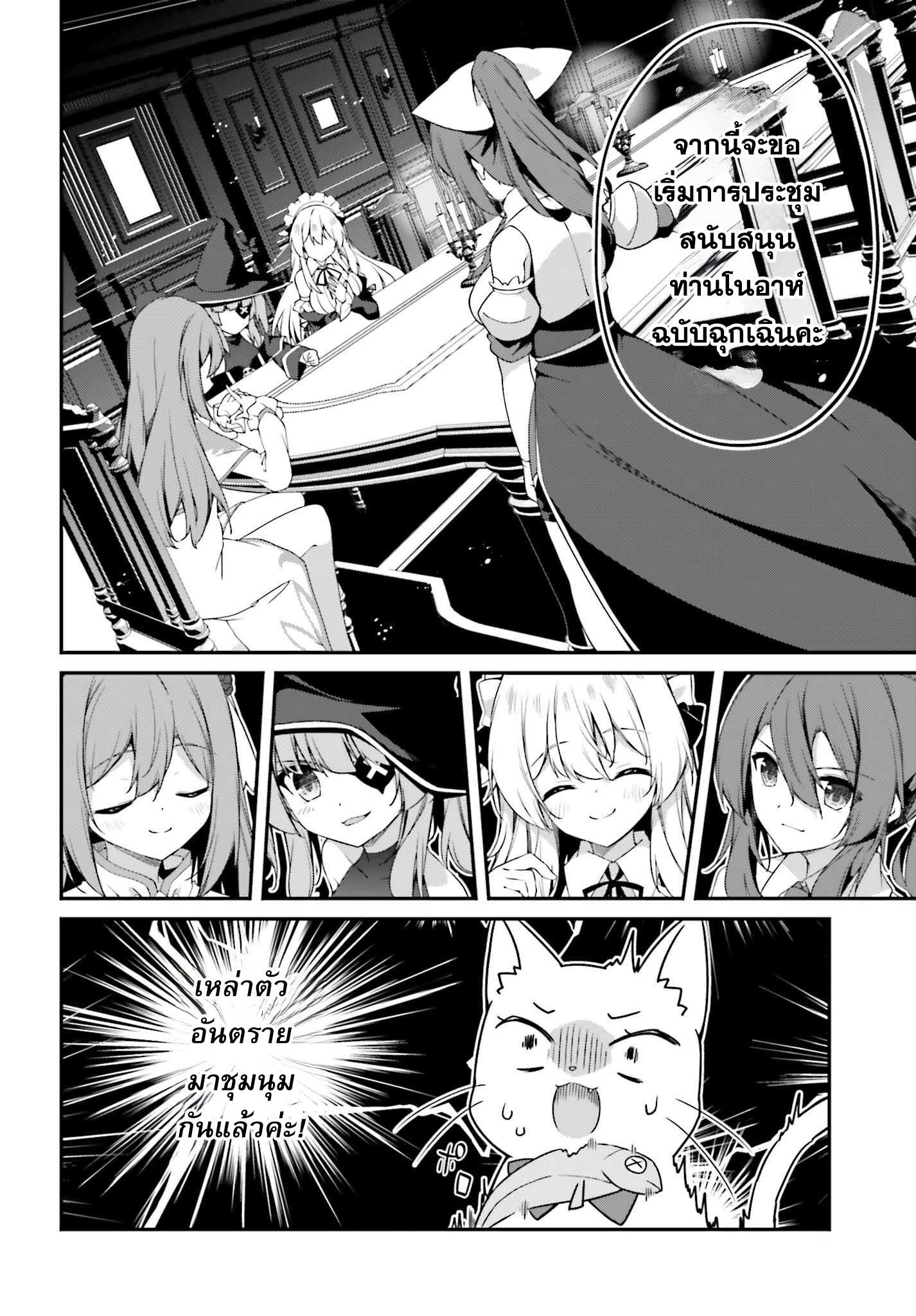 Sasen Sareta Muno Oji Ha Jitsuryoku องค์ชายผู้ถูกลดขั้น ขอยึดมั่นจะปกปิดฝีมือ 11 (2)