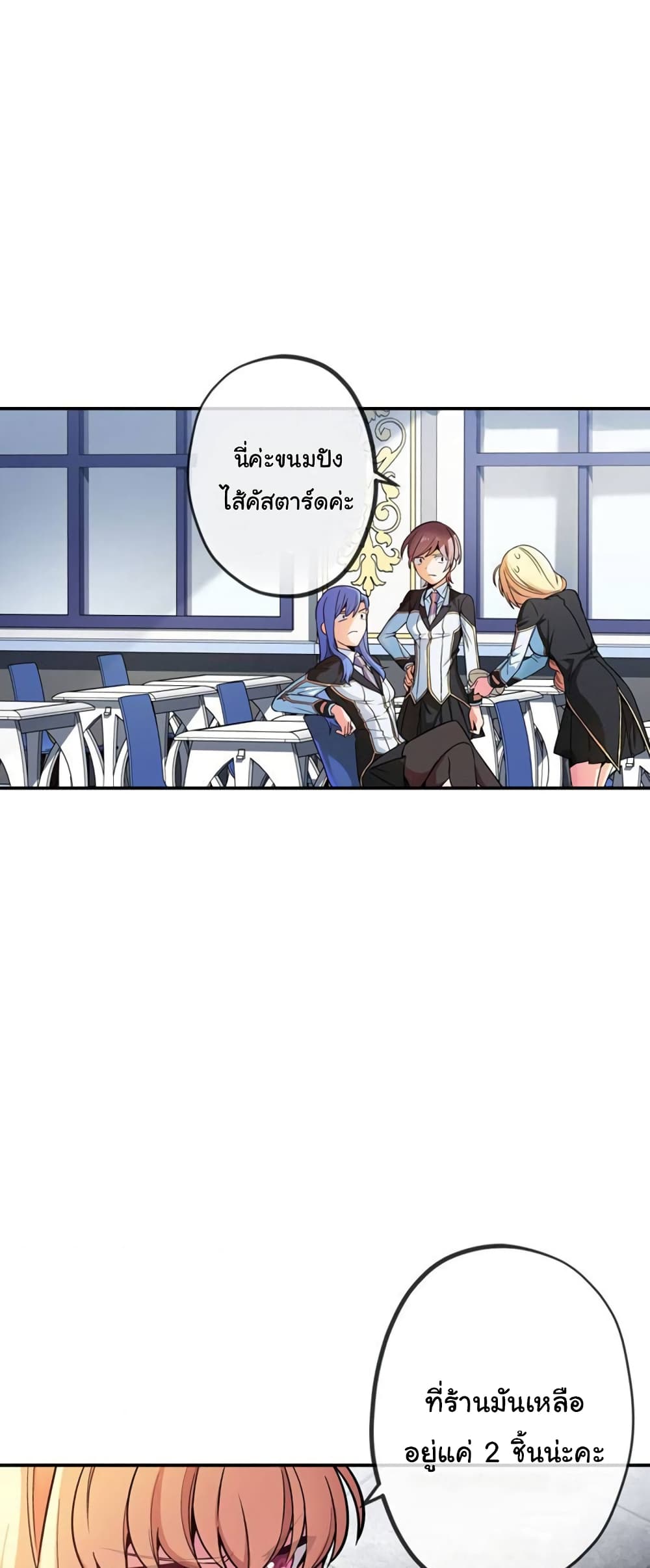 Circle Zero’s Otherworldly Hero Business Re ตอนที่ 39 (31)