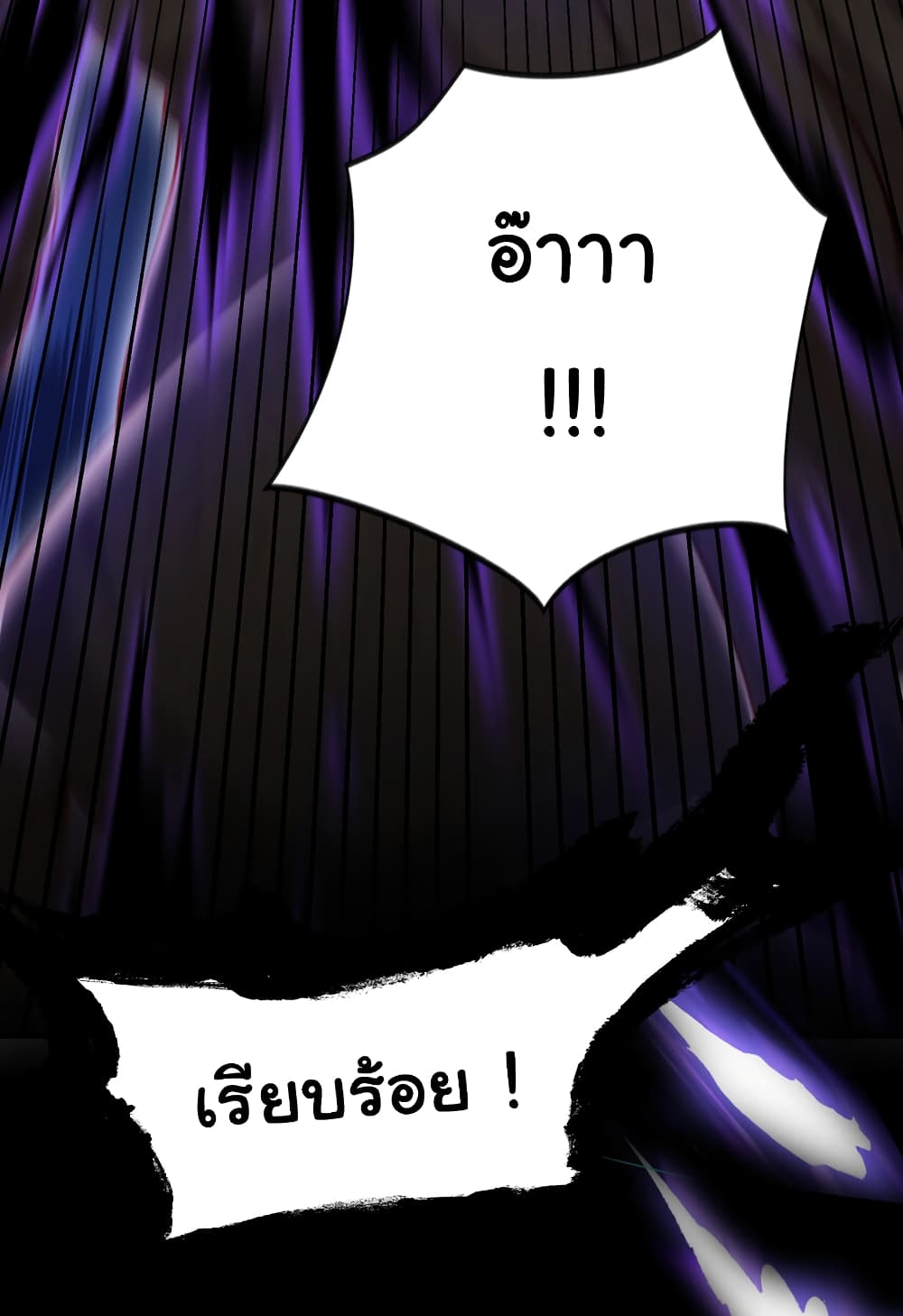 Opening System To Confession The Beautiful Teacher ตอนที่ 50 (39)