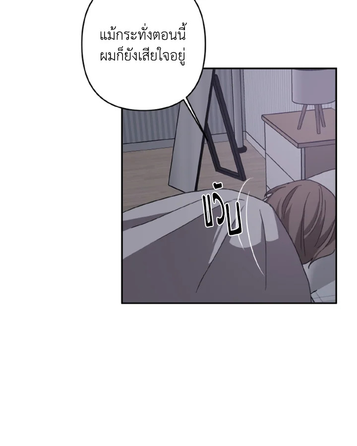 Guilty Affection 9 36
