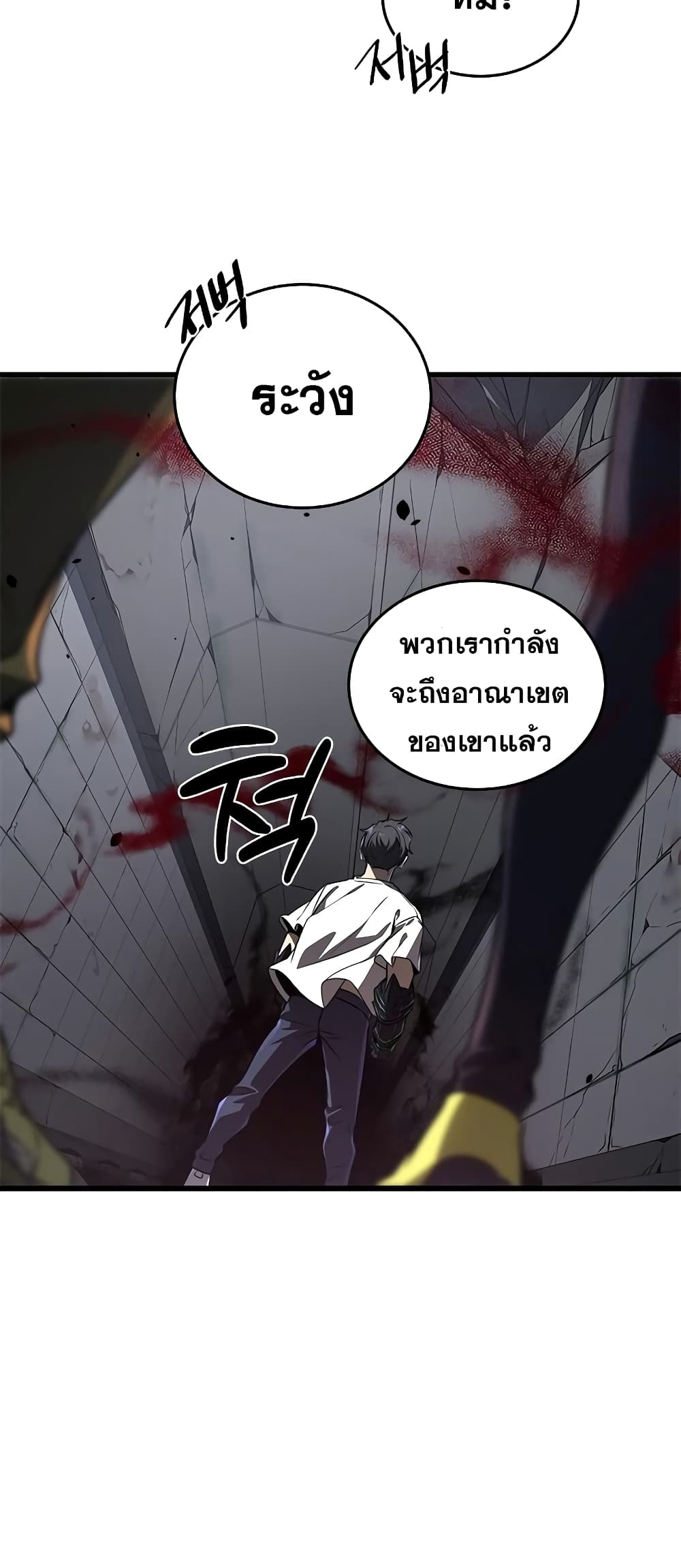 Legendary Ranker’s Comeback 17 45