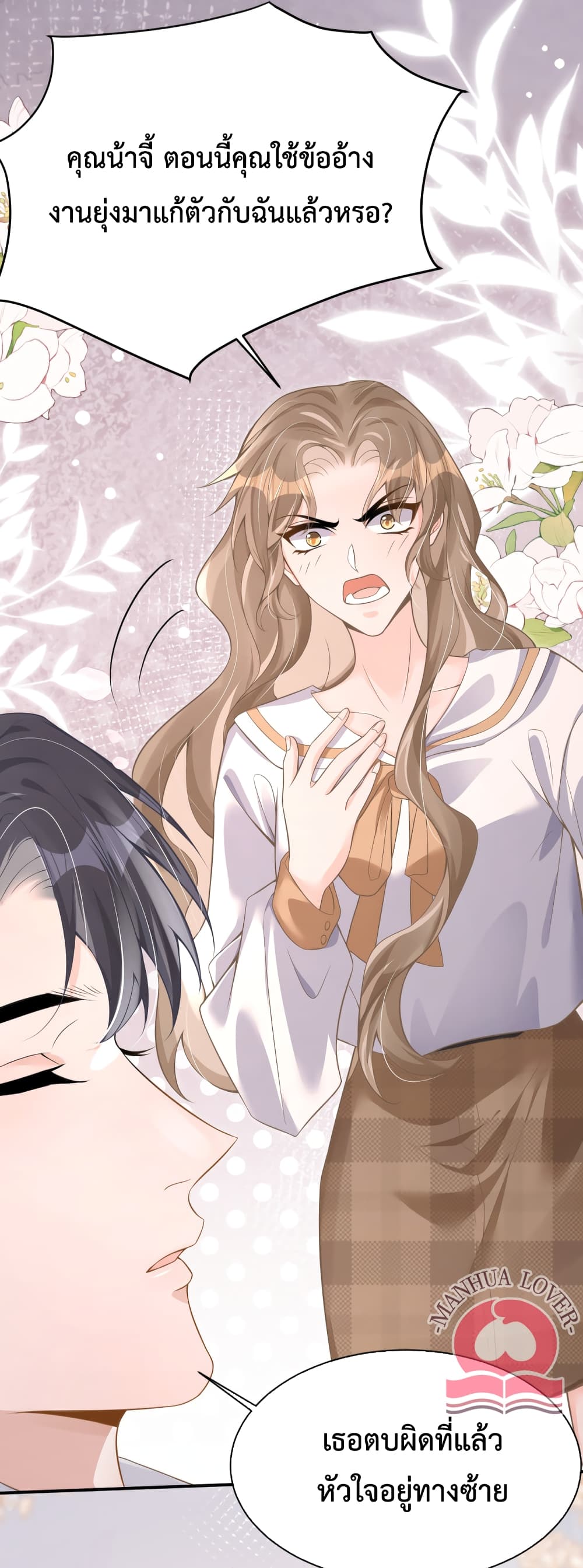 President Ji’s Sweet Wife Is Fierce and Wild 22 (40)