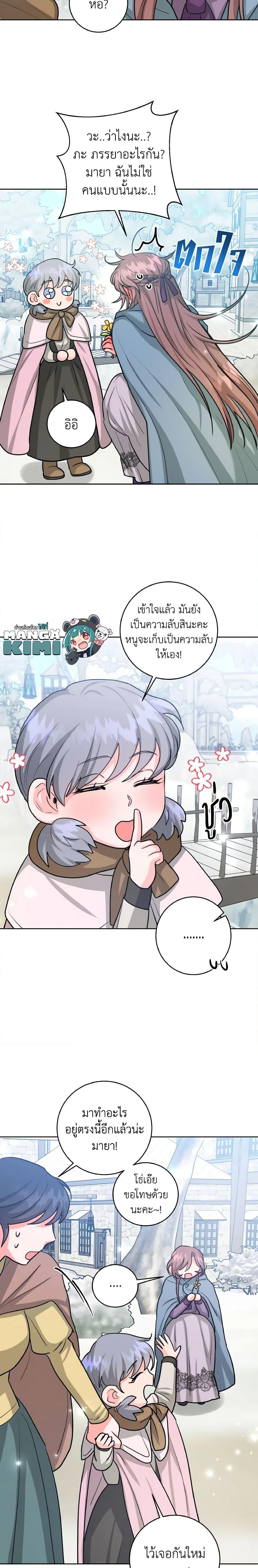 The Northern Duke Needs A Warm Hug25 (6)