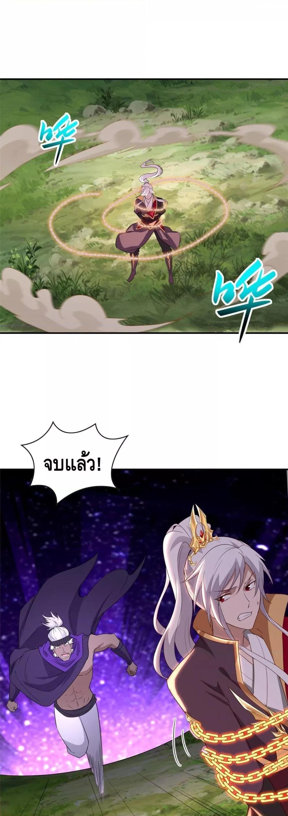 Intelligent Comprehension System ตอนที่ 30 (17)