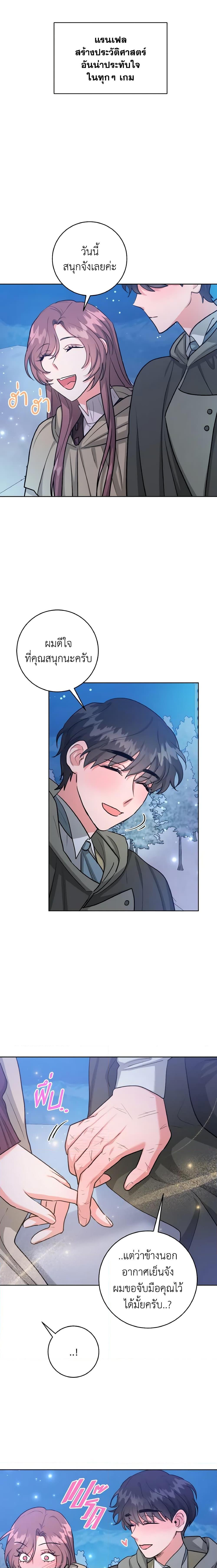 The Northern Duke Needs A Warm Hug32 (15)