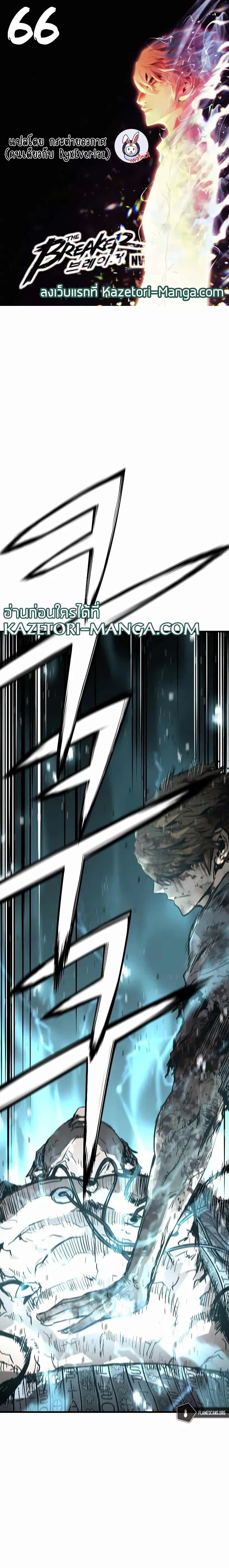 The Breaker 3 Eternal Force ตอนที่ 66 (1)