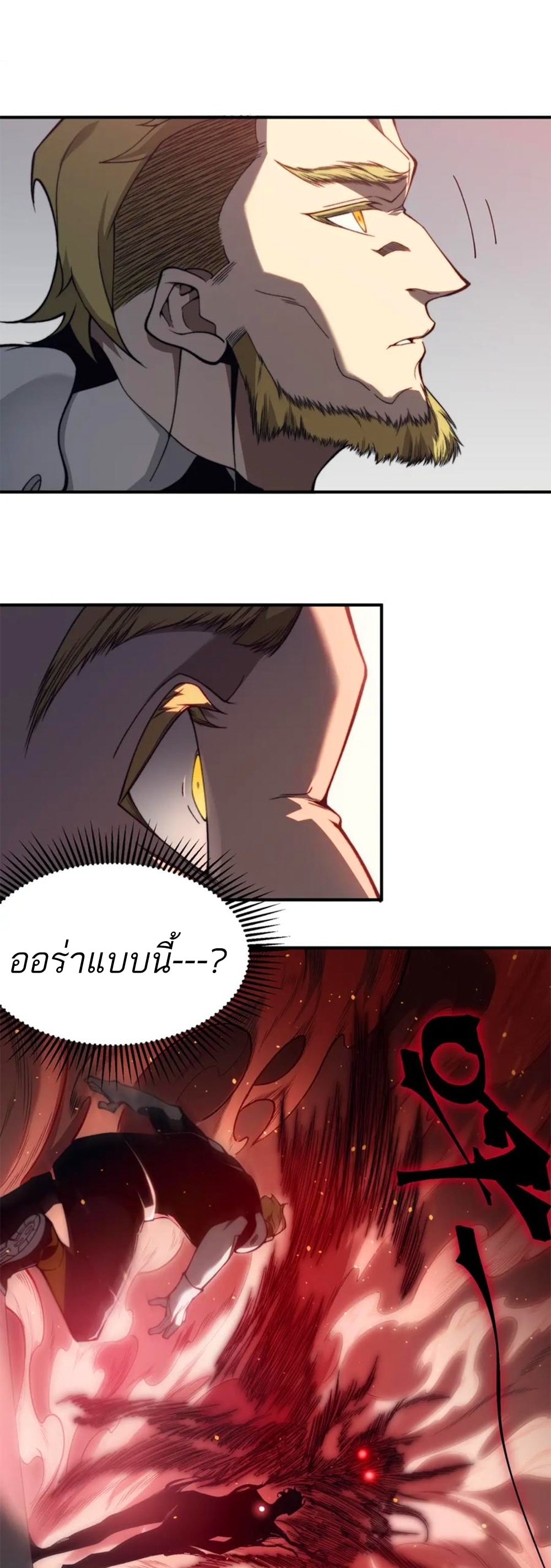demonic evolution 26.31