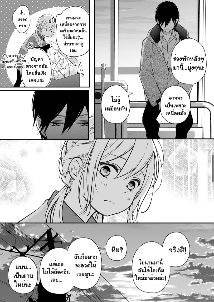 Yamada kun to Lv999 no Koi wo Suru 37 (10)