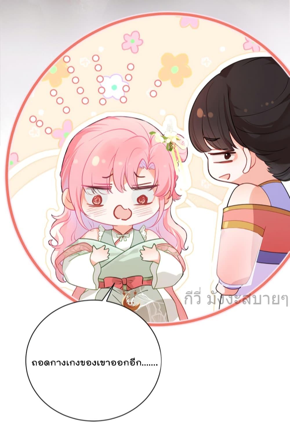 You Are My Princess ตอนที่ 35 (20)