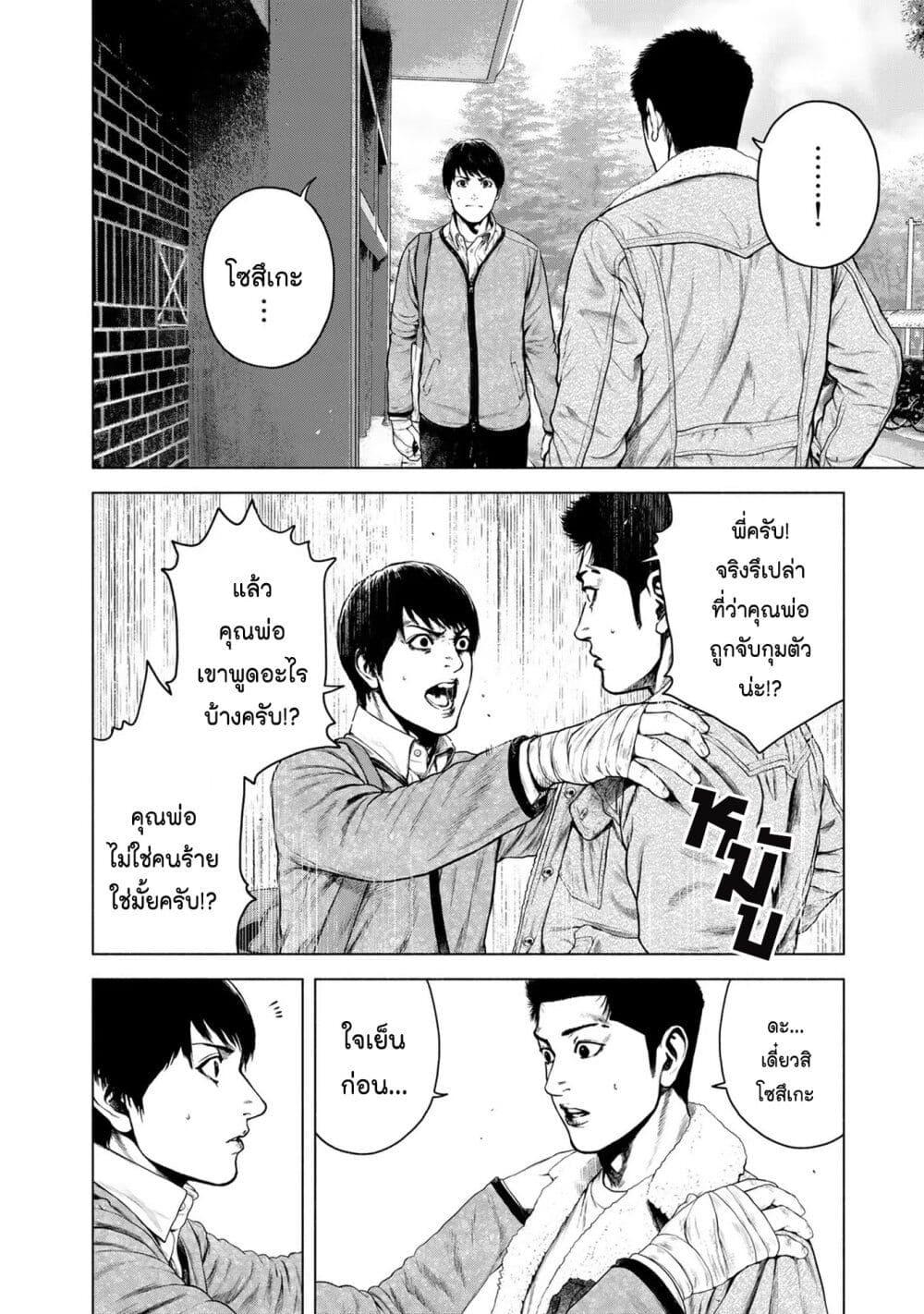 Furitsumore Kodoku na Shi yo 6 16