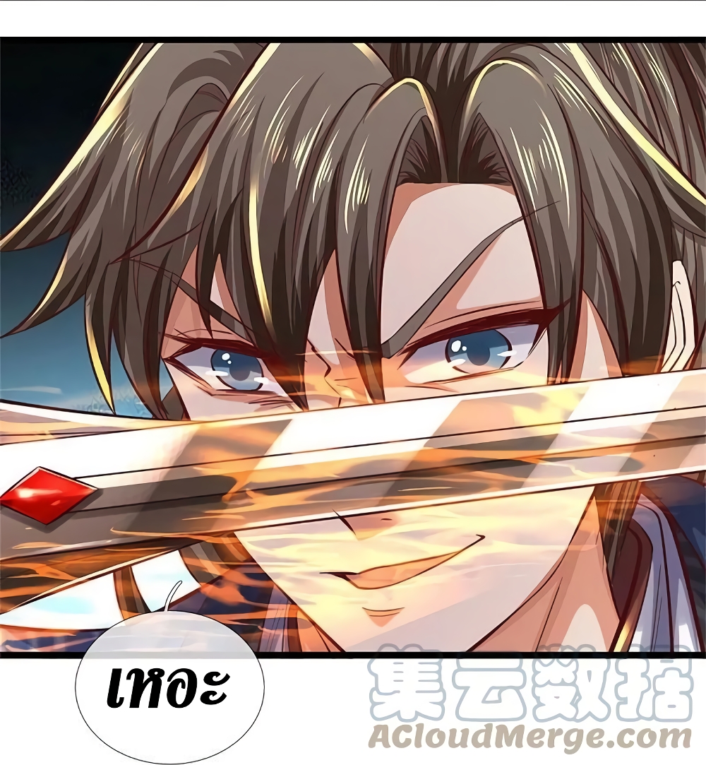 Sky Sword God 603.2 14