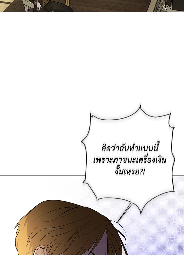 I Became the Tyrant’s Translator 10 014
