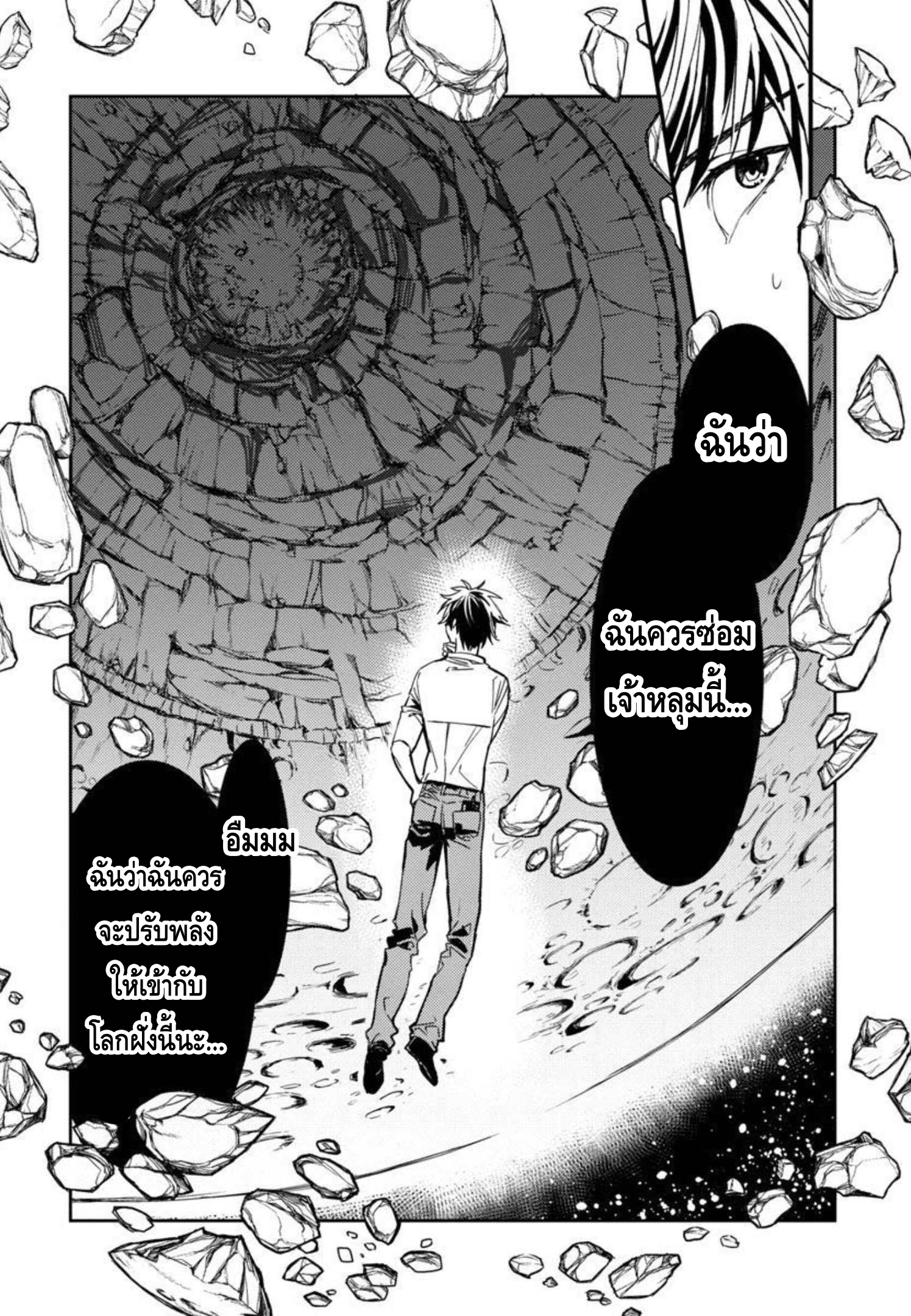 Isekai Kaeri no Arafour Riiman 1 41