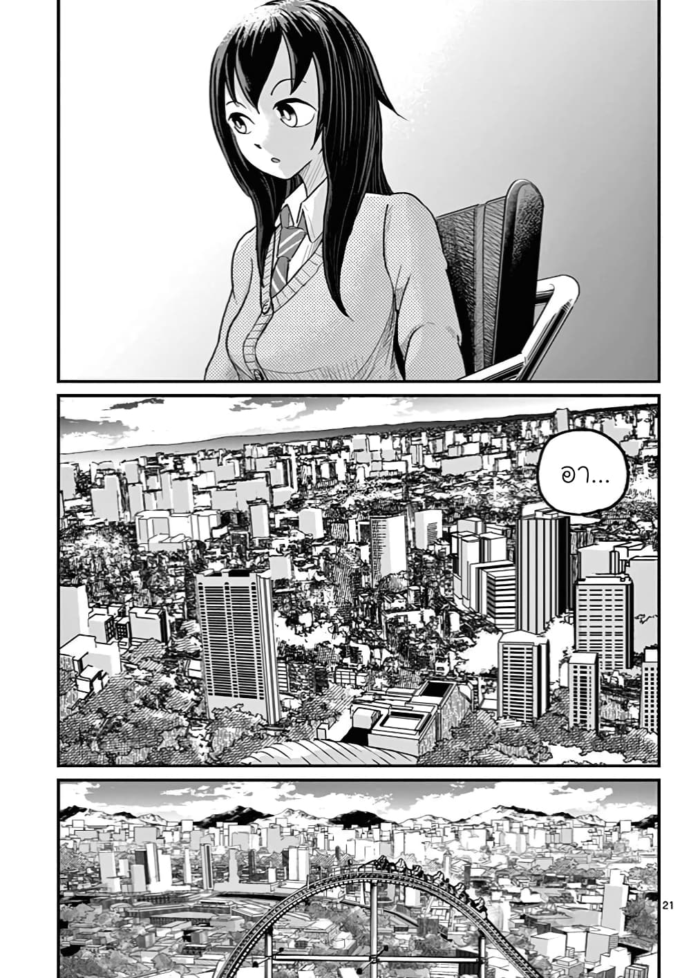 Ah… and Mm… Are All She Says 3 21