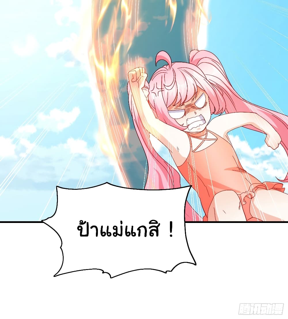 Awakening SSS Rank Skill After A Kiss ตอนที่ 72 (48)