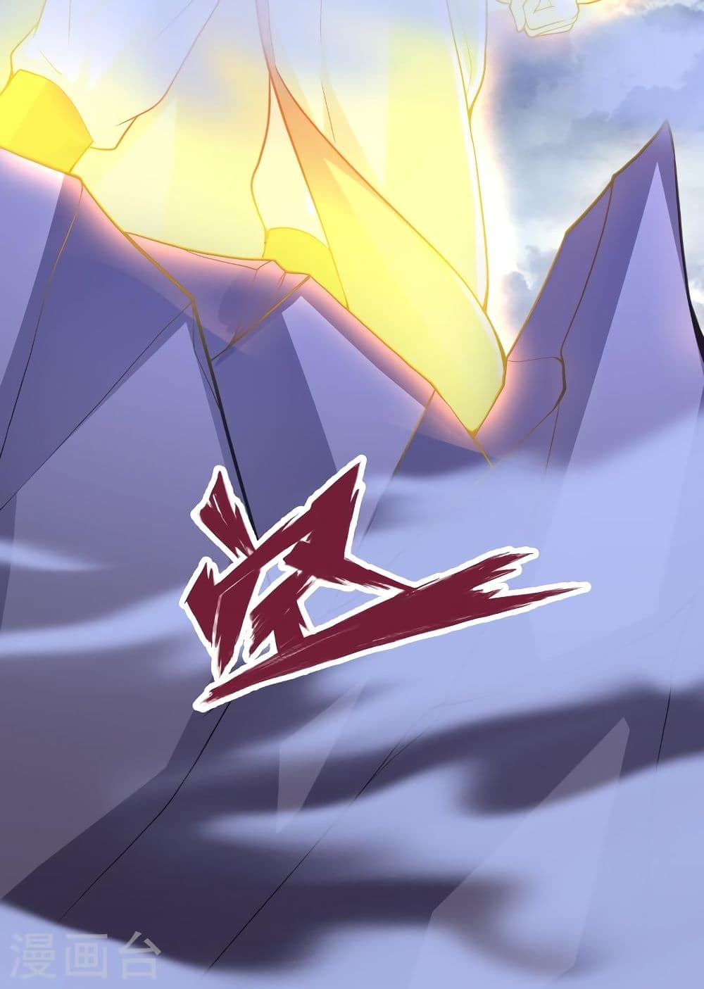 Banished Disciple’s Counterattack ราชาอมตะผู้ถูกขับไล่ ตอนที่ 301 (8)