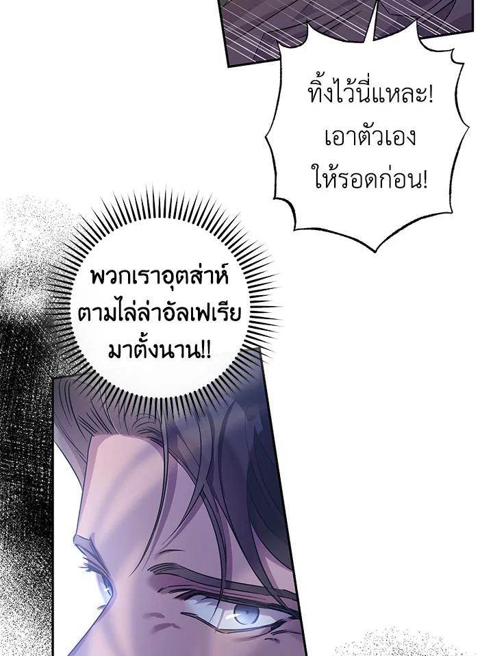 The Taming of the Tyrant 68 012