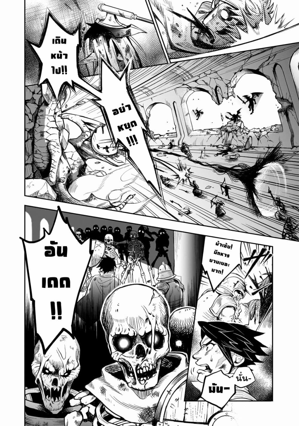 Dainana Maouji Jilbagias no Maou Keikokuki ตอนที่ 1 (33)