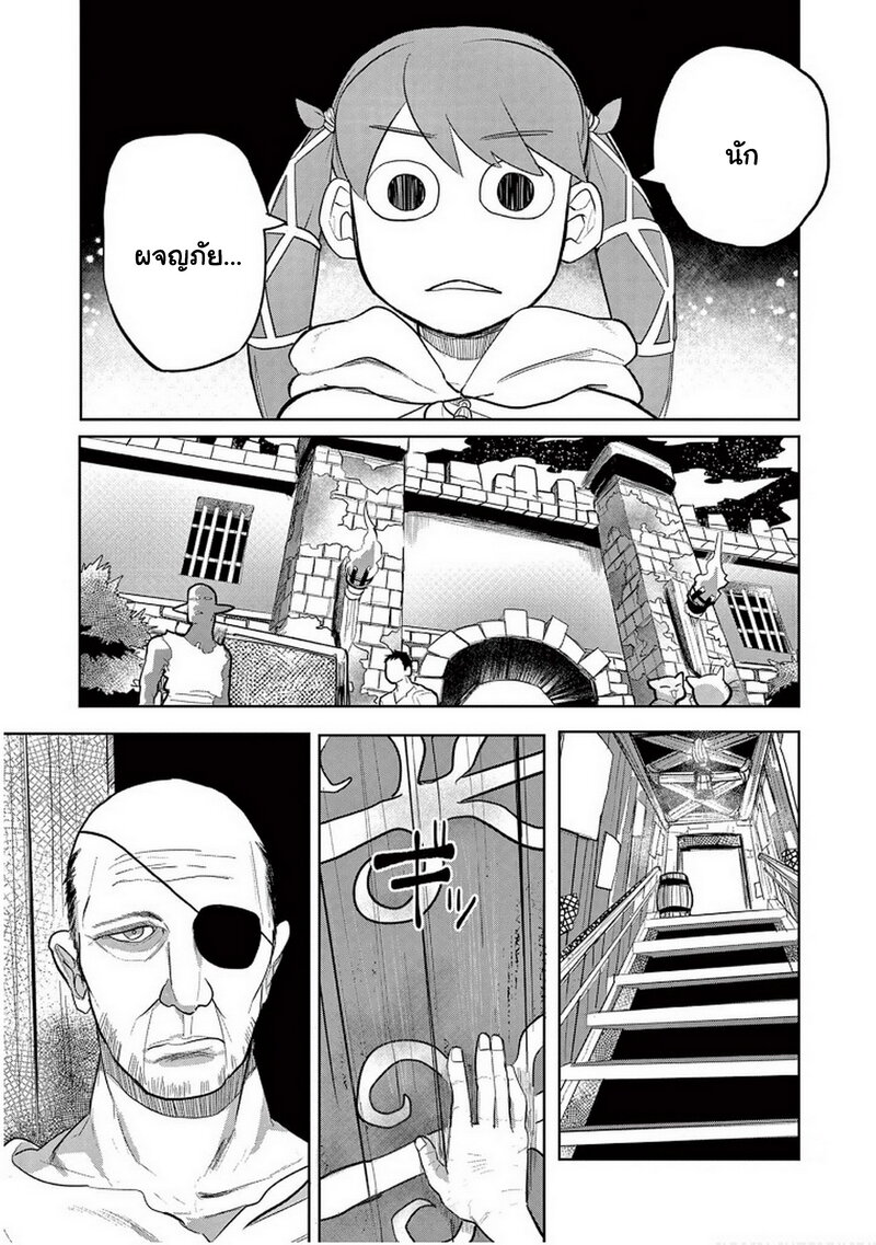 Isekai Arigatou 16 11