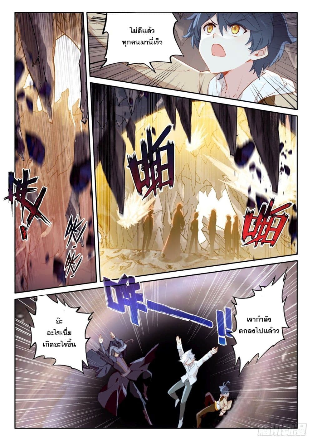 The Child of Light 44 (10)