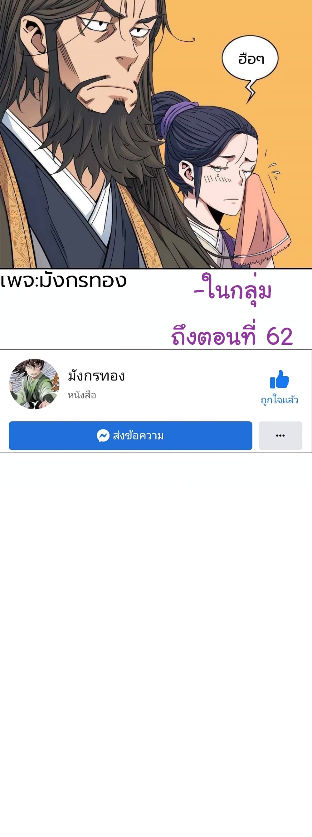 The Scholar Warrior ตอนที่ 28 (48)