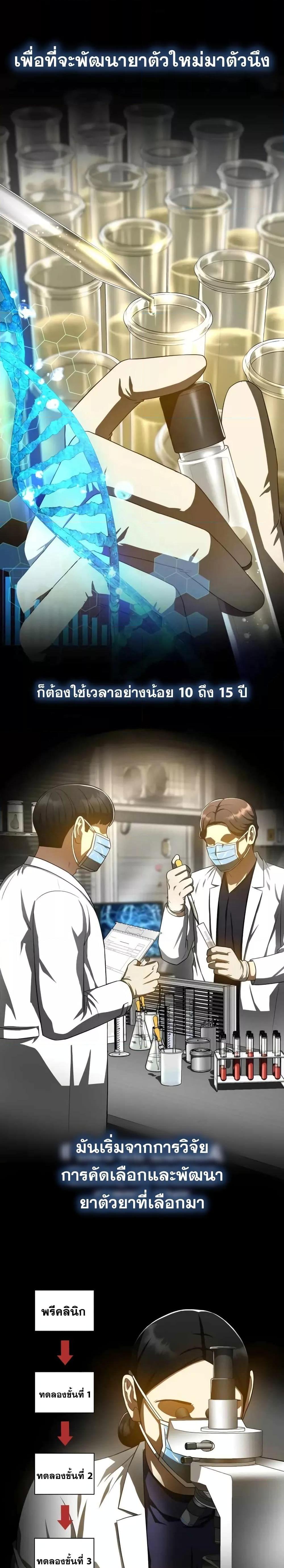 Perfect Surgeon 75 10