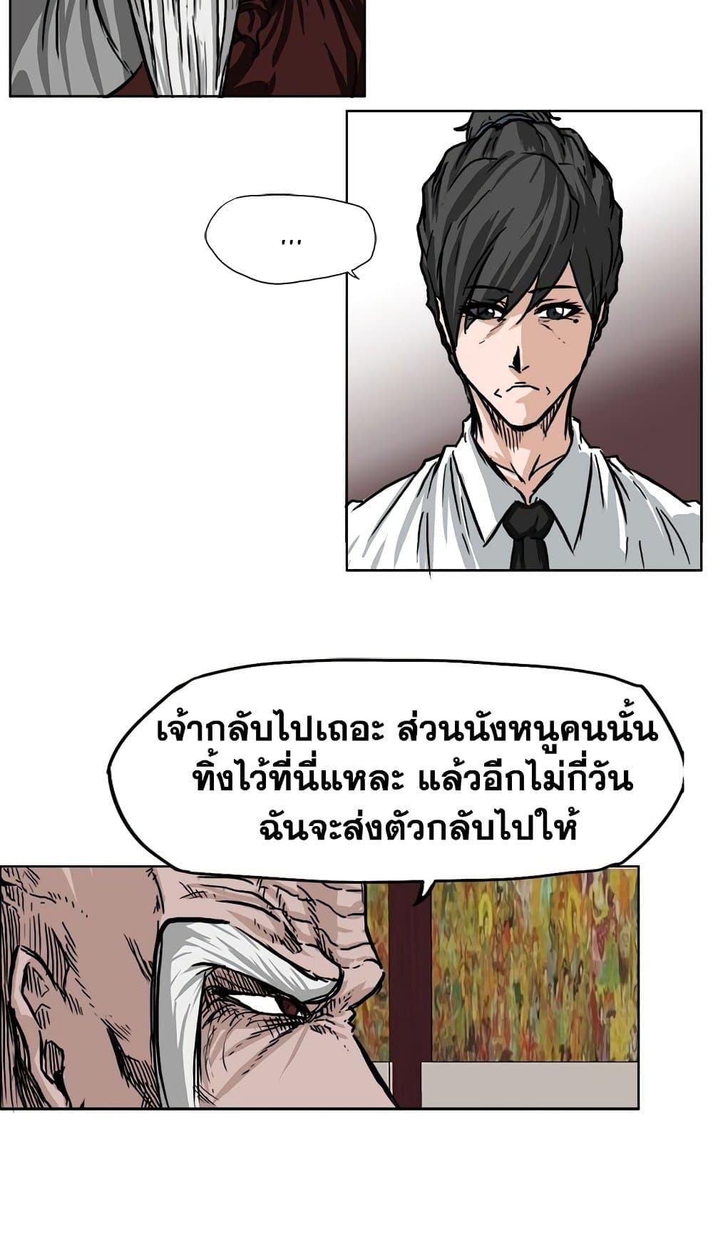 Boss in School 50 24