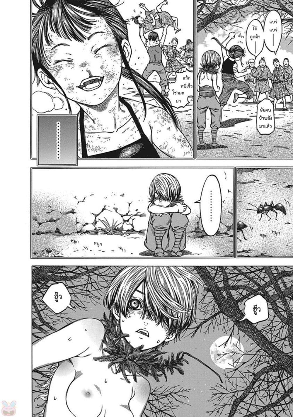 Ateya no Tsubaki 119 14