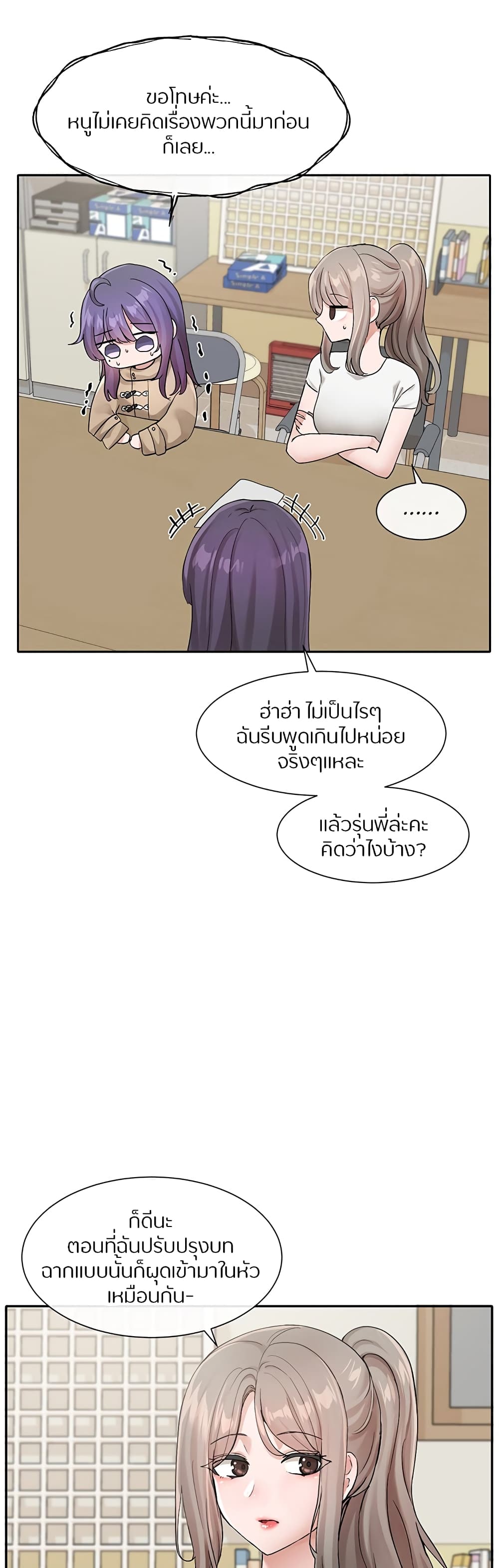 Theater Society (Circles) 121 (24)