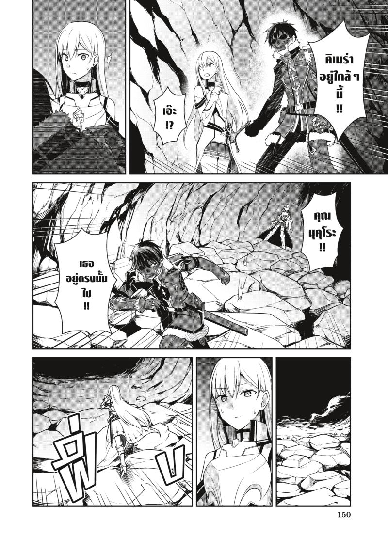 Berserk of Gluttony 25 18