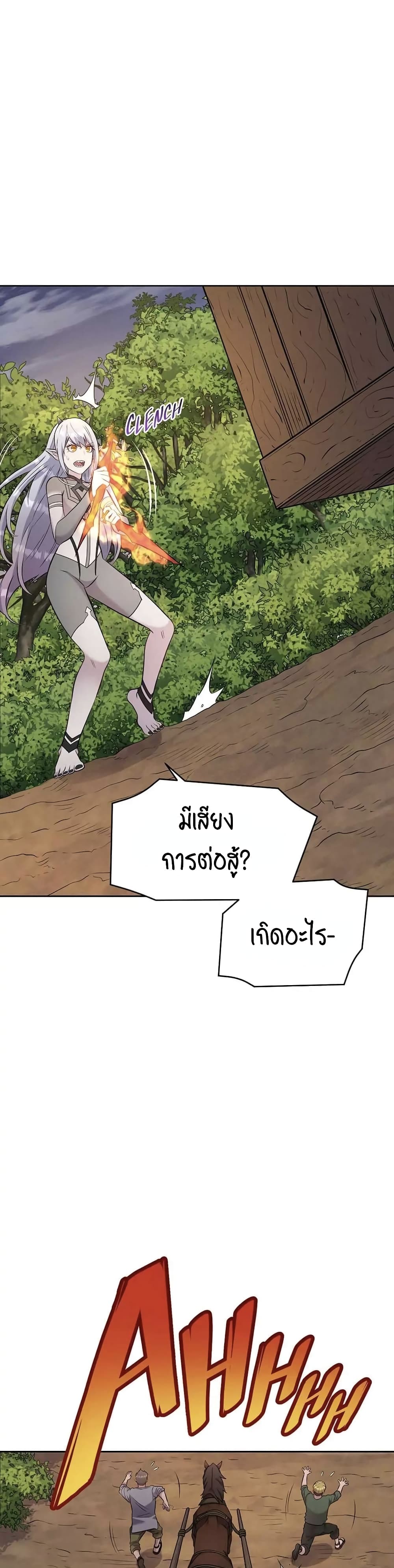 SALVOS (A MONSTER EVOLUTION LITRPG) ตอนที่ 13 (2)