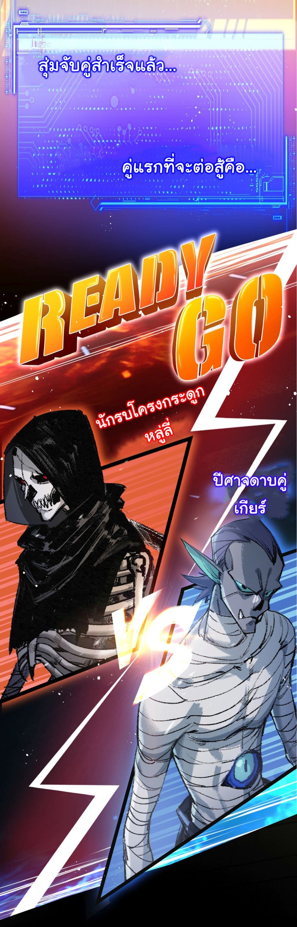 I’m The Boss in Magic Moon ตอนที่ 4 (41)